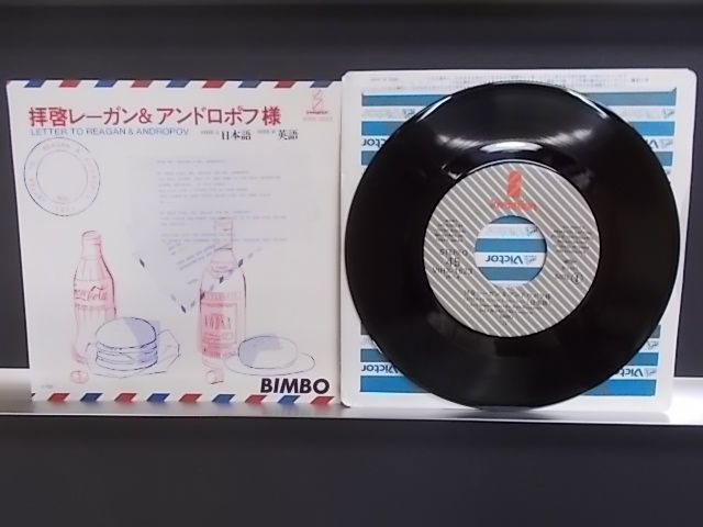 epc7460[EP][EX-VG][歌詞カード：有]BIMBO / 拝啓 レーガン