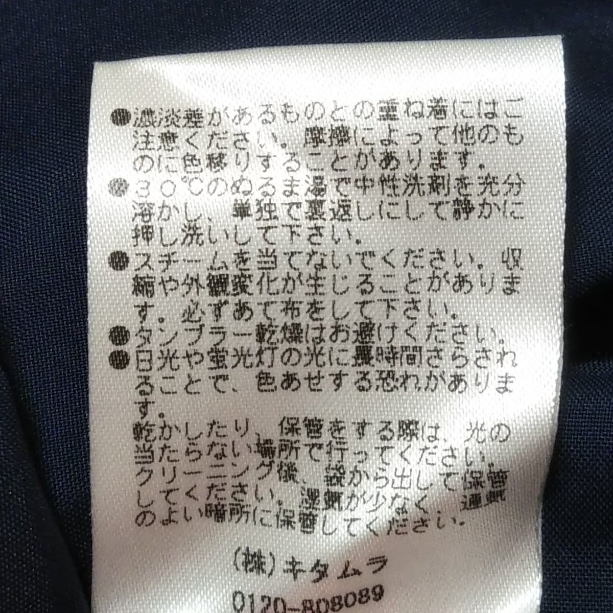 キタムラ　レインコート38 maido-selection_053-530