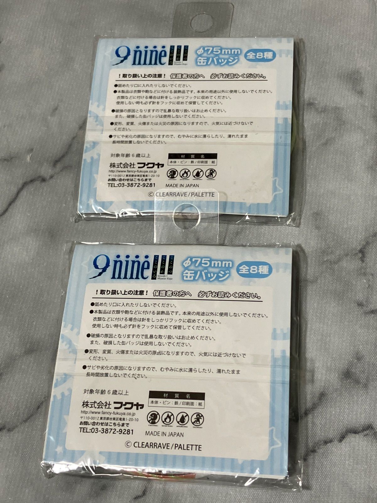 希少 9-nine- 九條都 缶バッジ 希少 9-nine- 九條都 缶バッジ-買い手