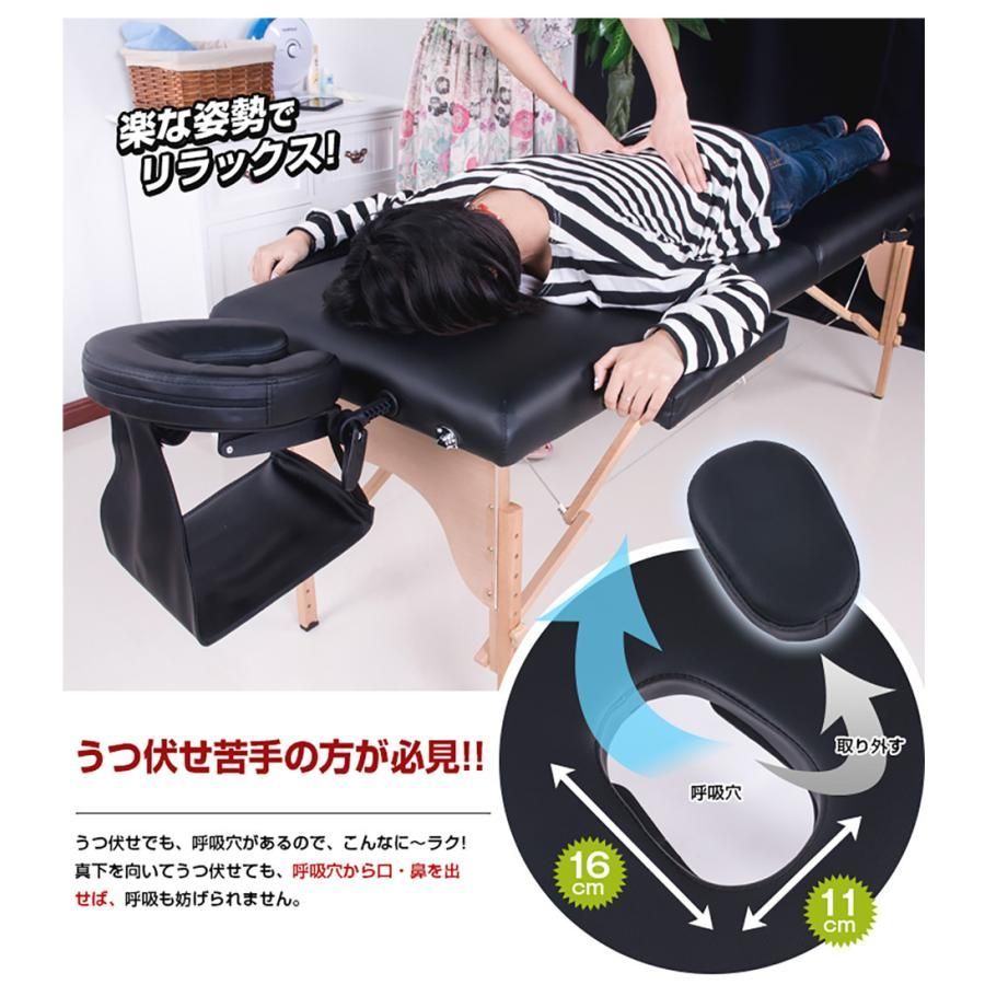 マッサージベッド