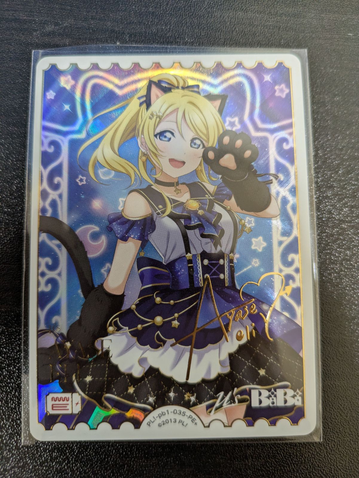 ラブカ　絵森彩　PE+ 絵森彩 ラブライブカードゲーム ラブカ PE+ 14827-8686-