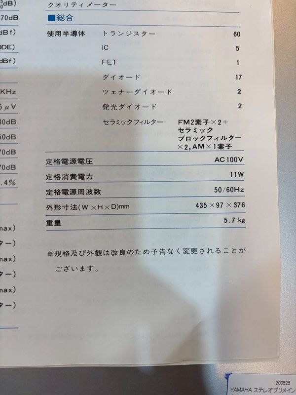 ステレオチューナー ラジオ