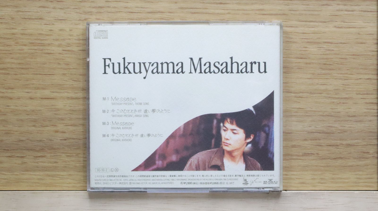 国内盤CD☆福山雅治/Masaharu Fukuyama□ Message 【BVCR8901