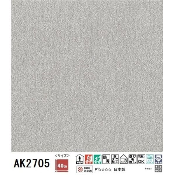 ピタッと吸着　東リ アタック270　キャンバスファイン　タイルカーペット　サイズ400mm×400mm 10枚セット　色番　AK2705