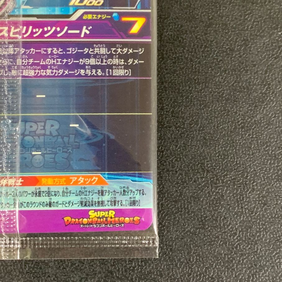 未使用美品★最安25枚！ドラゴンボールヒーローズ DA LC SEC ICP 他 未使用美品☆最安25枚！ドラゴンボールヒーローズ DA LC SEC ICP