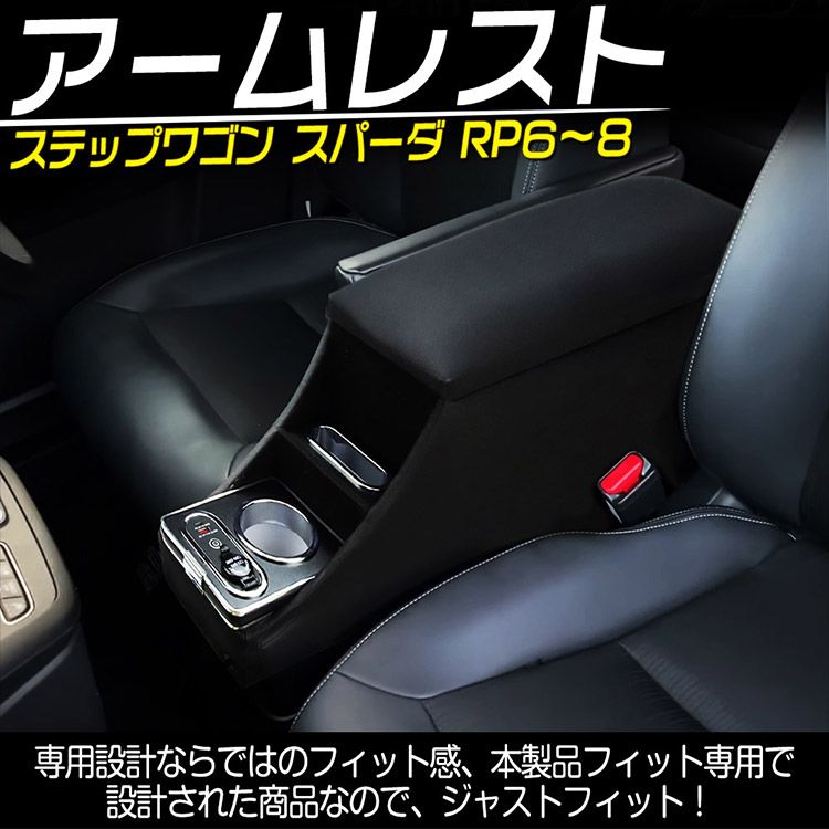 スパーダ RP6