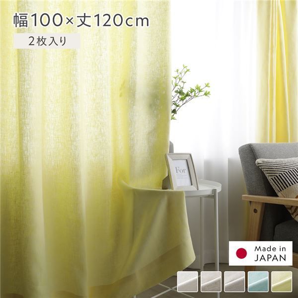日本製 リネン カーテン 幅100×丈120cm 2枚入り イエロー 亜麻調 麻 天然素材 天然繊維 自然素材 通気性 速乾性 保温性 アジャスターフック タッセル付 ナチュラル 国産 リネンカーテン 受注生産 リビング ダイニング インテリア雑貨 インテリア