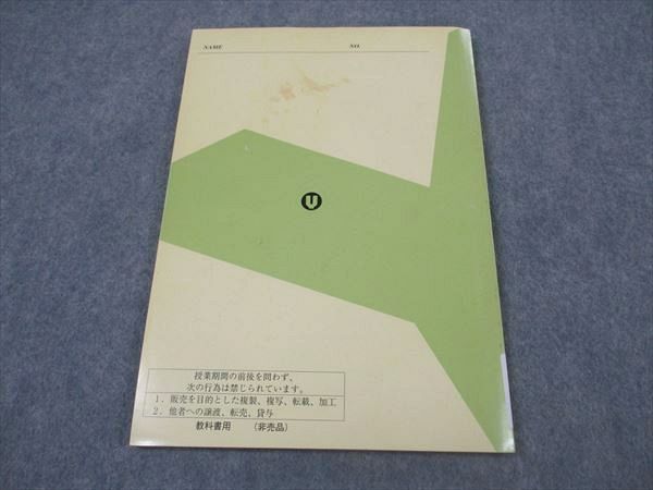 代ゼミテキスト One Step Up English 佐藤浩太郎 夏期講習会 代ゼミ