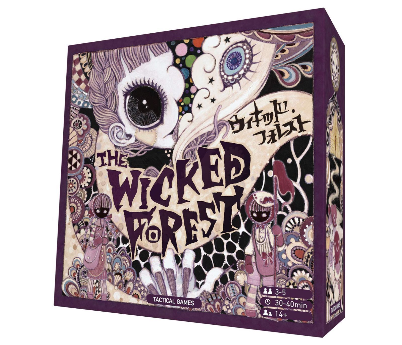 商品 ボードゲーム マルチ 14才以上向け 30-40分 3-5人用 FOREST WICKED ウィキッド フォレスト タクティカルゲームズ