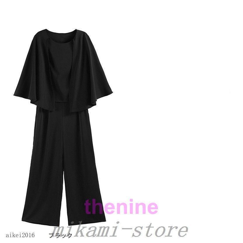 パーティードレスレディースパンツドレス結婚式パンツスタイルセットアップ黒大人紺スーツママ母フォーマルお呼ばれ20代30代40代