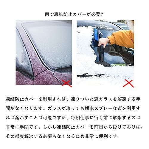 四季兼用車凍結防止カバー 日産 エクストレイル T32 2013 スカイライン