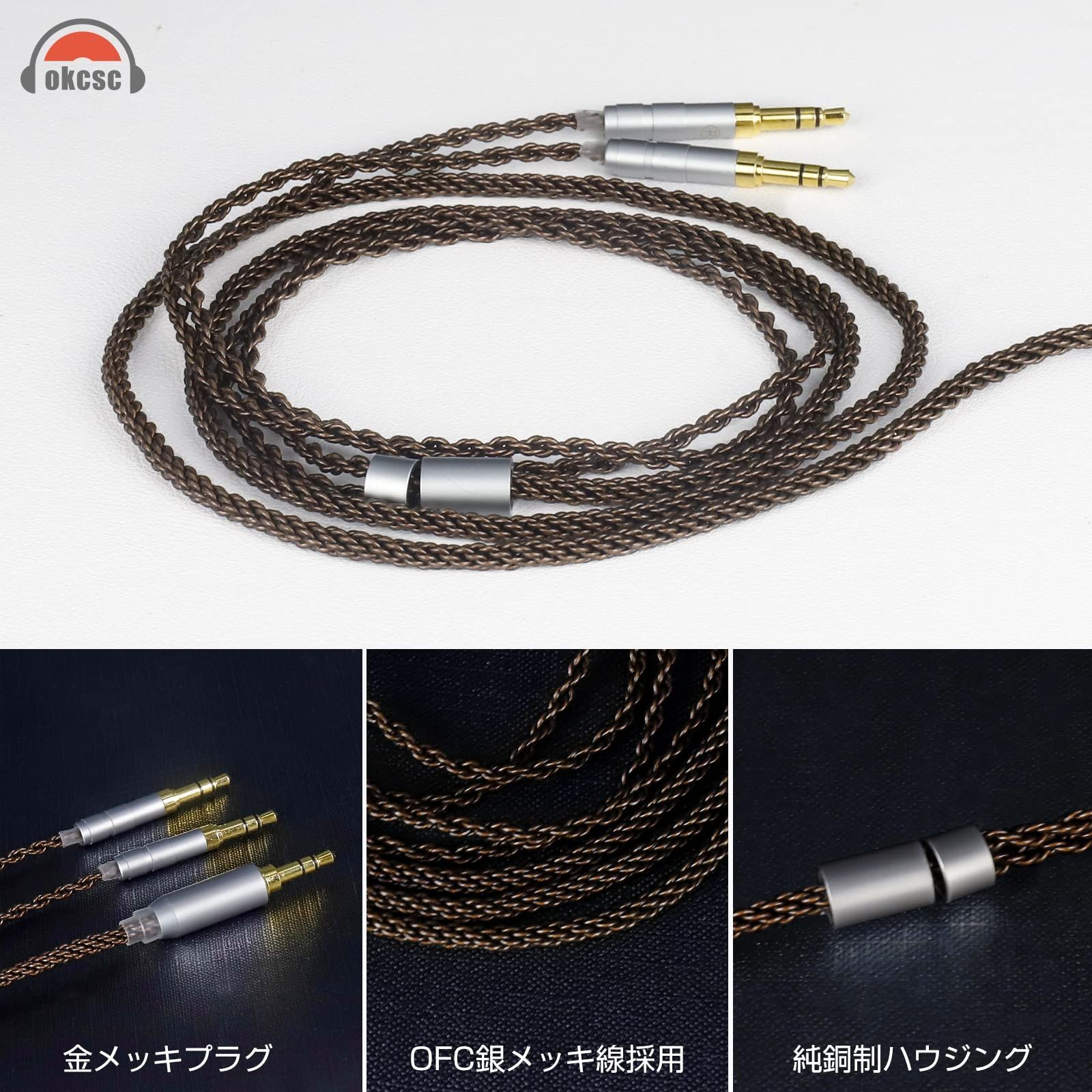 特価商品】8芯 純銅 イヤホン・ヘッドホン用 Hifiman用 交換