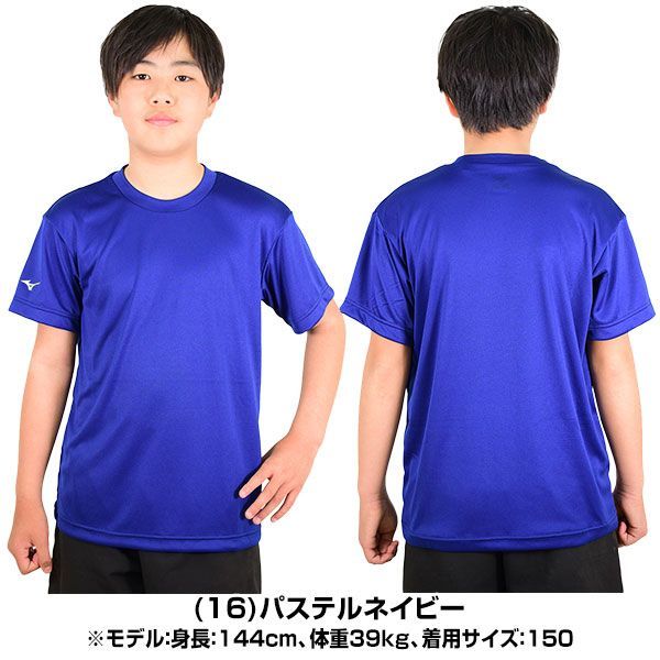 ミズノ セール tシャツ 160 サイズ