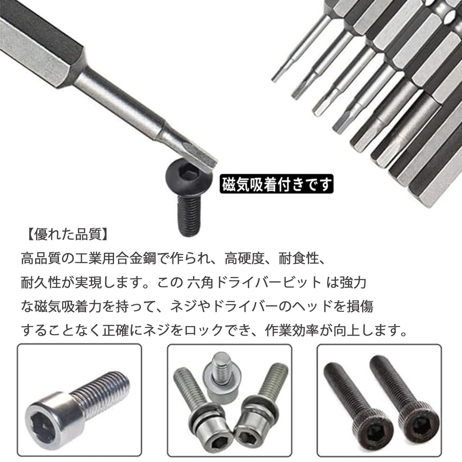 石のコト.com / 六角軸ビット
