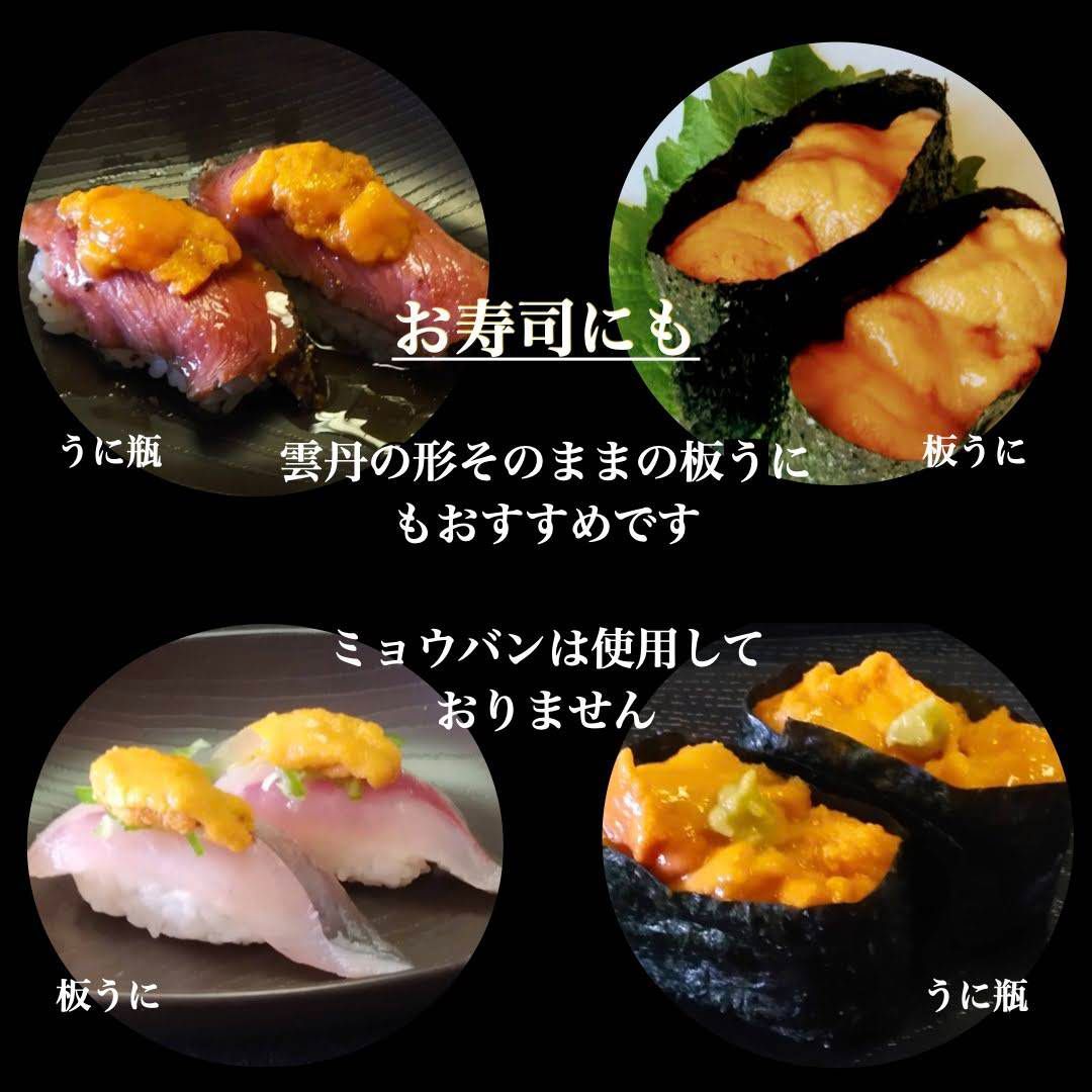 最安値塩雲丹2本3980円.1本1990円.送料込無添加うに.ウニ.雲丹