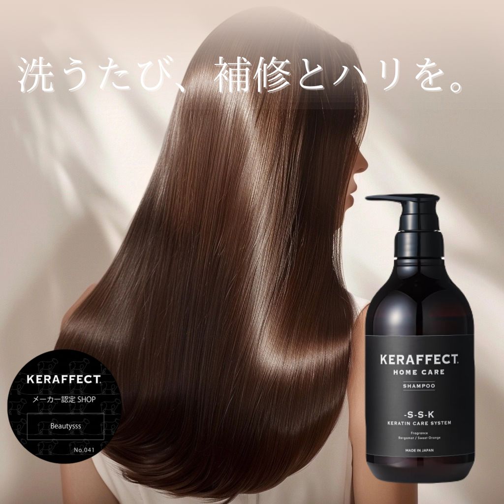 ️正規品️KERAFFECT SHAMPOO　ケラフェクトシャンプー　500ml