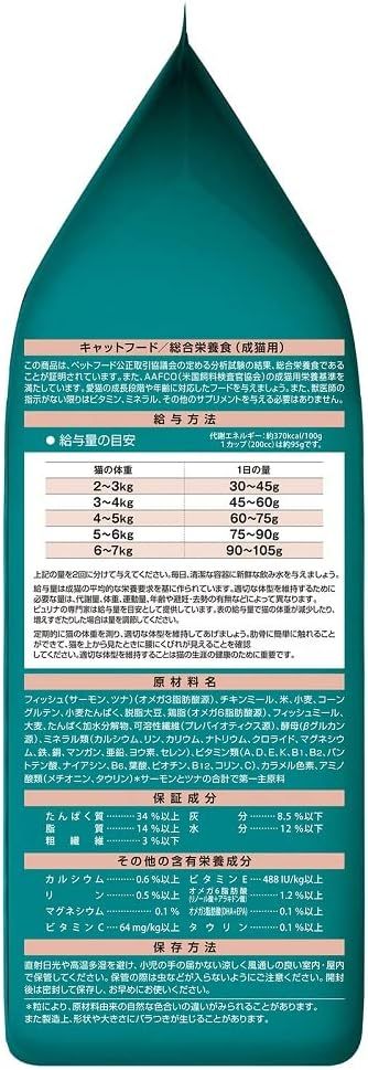 4袋セット ピュリナワンキャット 美味を求める成猫用 1歳以上 サーモン-ツナ 3.4ｋｇ 福岡倉庫 STEELWINDOWSANDDOORS_COM