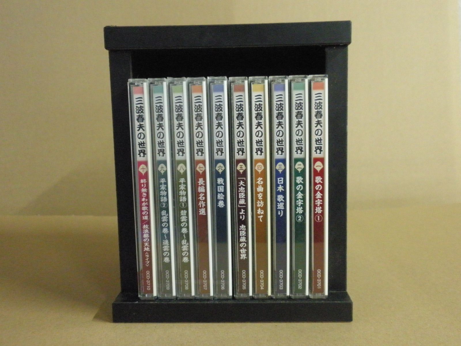 【新品未開封CD】『三波春夫の世界』全10枚組 管理A3131 収納BOX付 未開封あり】三波春夫の世界［10枚組/6・7・8・9未開封］ - メルカリ