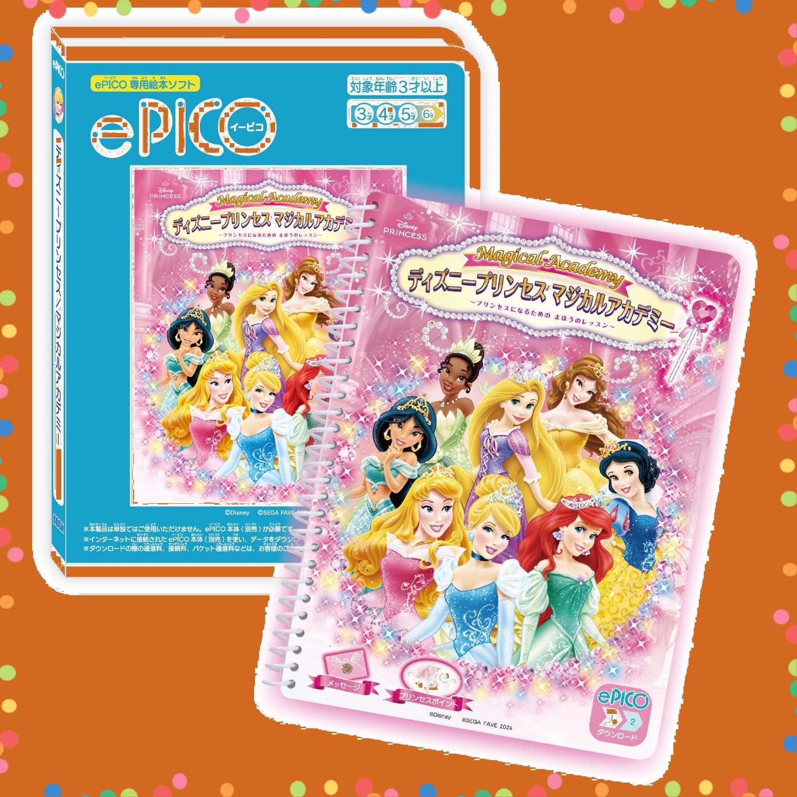 特価商品】専用絵本ソフト ePICO(イーピコ) ディズニー