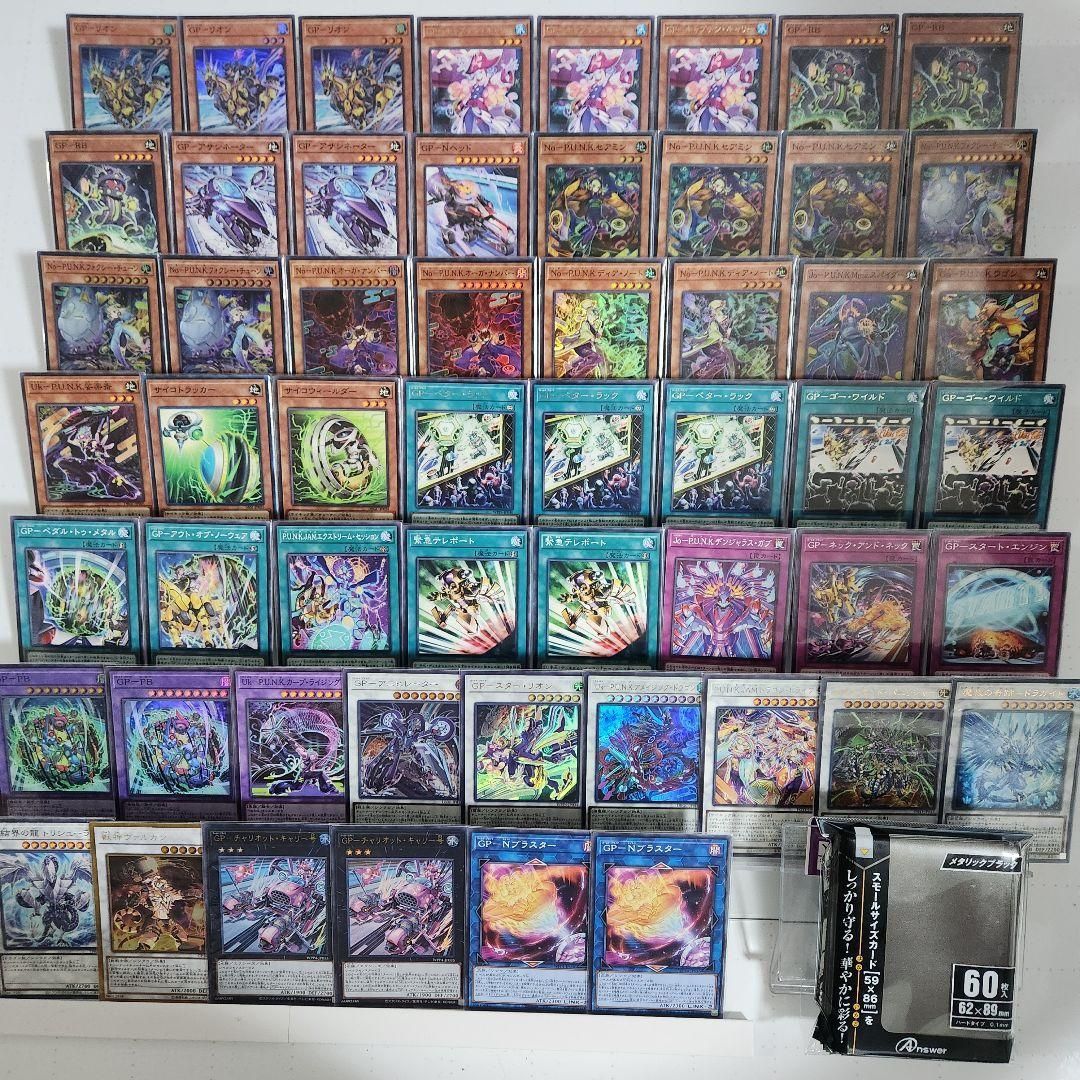 山屋　即日発送　GPP.U.N.K.デッキ　GPPUNKデッキ　 構築済みデッキ 遊戯王 即日発送 GPP.U.N.K.デッキ GPPUNKデッキ 構築済みデッキ