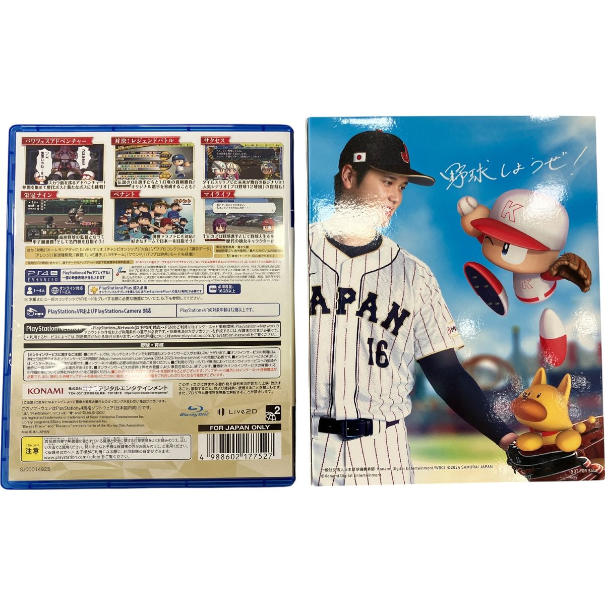 PlayStation4 - パワフルプロ野球2024-2025 PS4 新品未開封 Amazon.co.jp: PS4版 パワフルプロ野球2024-2025 : ゲーム