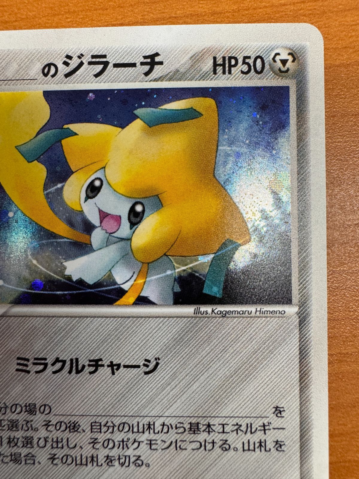 ジラーチex PROMO ポケモンカードプレイヤーズクラブ PLAY ジラーチex