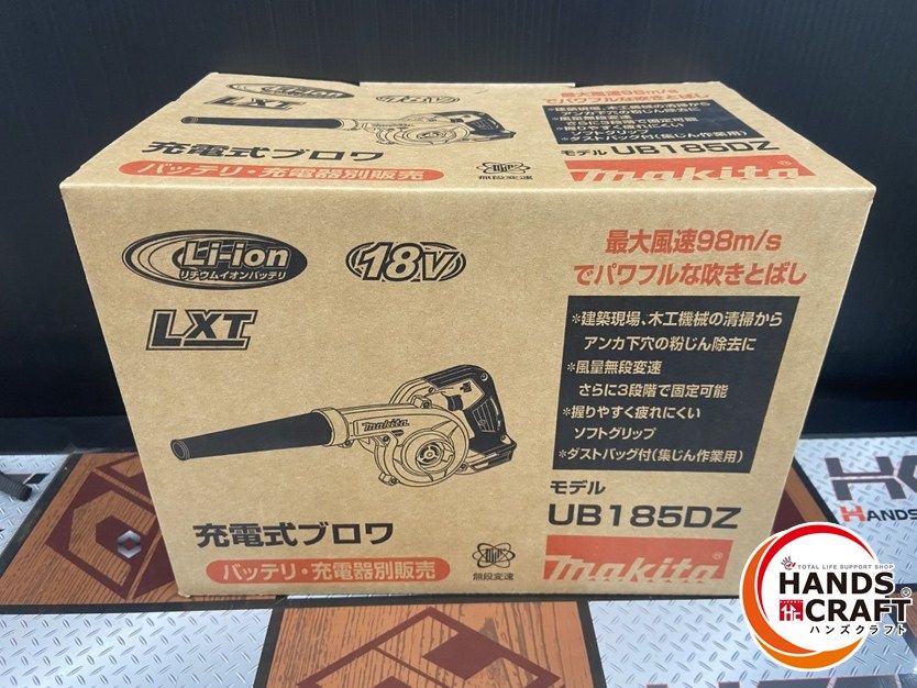 ♭ makita マキタ 充電式ブロワ UB185DZ 18V