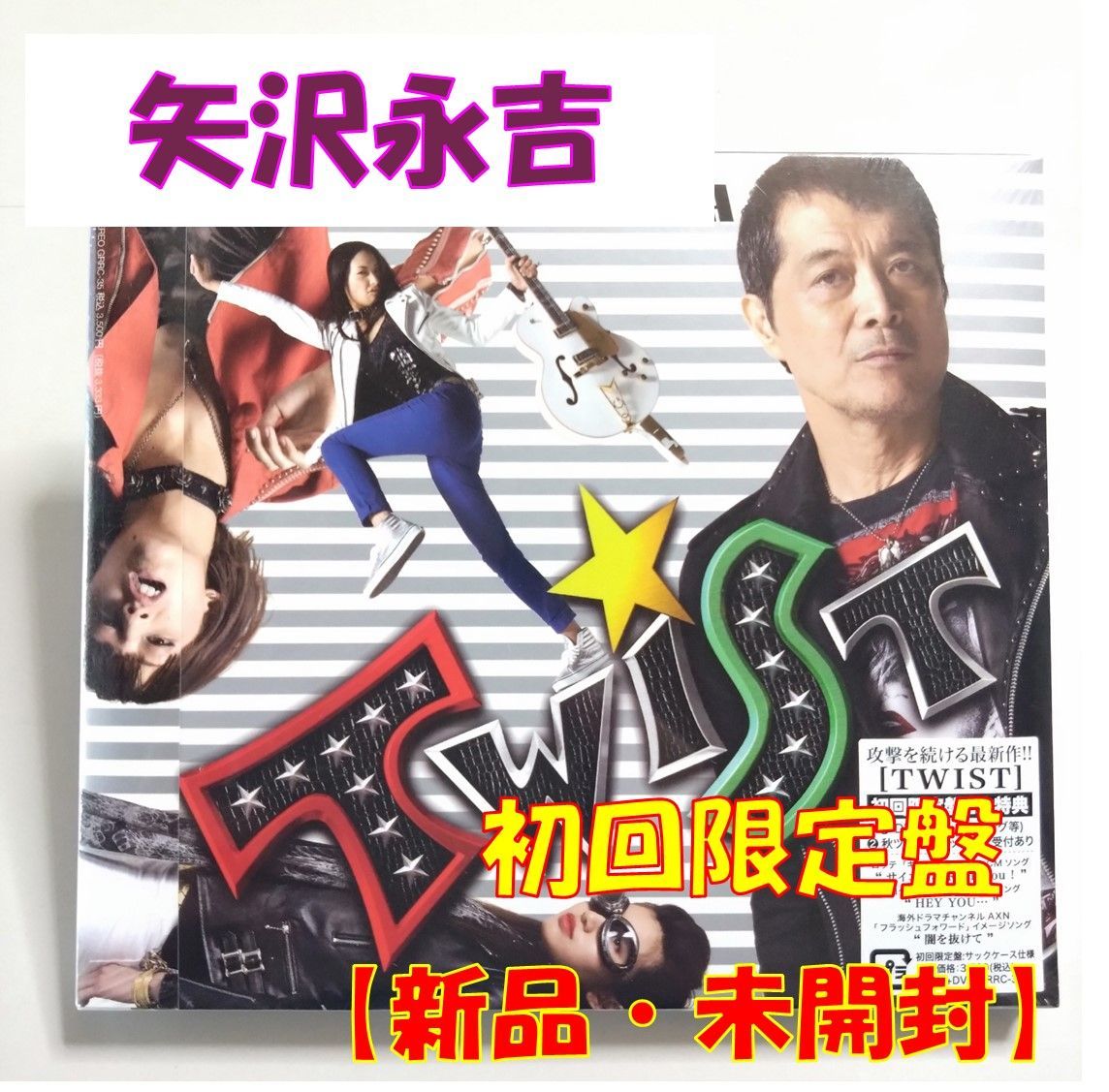 DVD ツイスト よっしゃ。 TWIST よっしゃ。 : Twist | HMV&BOOKS online - WPBL-90072