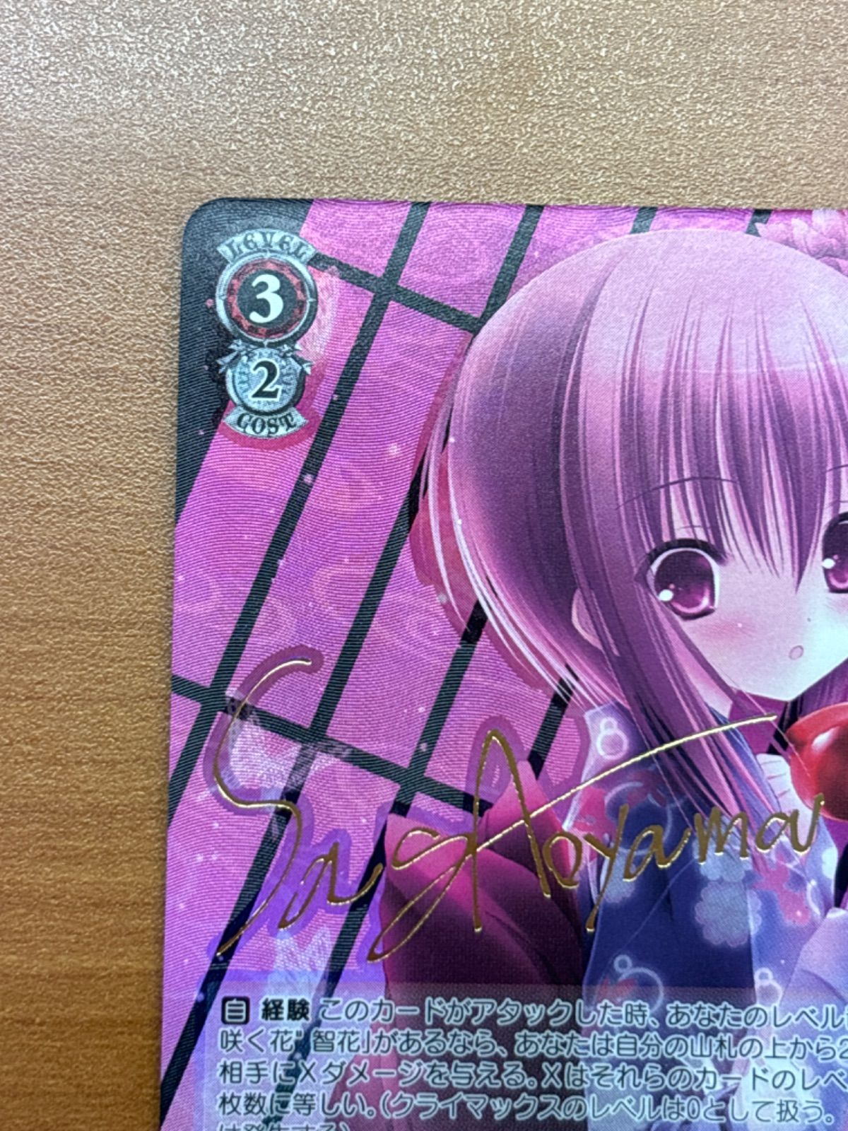 ヴァイスシュヴァルツ　ロウきゅーぶ　雨上がりに咲く花　智花　sp サイン Amazon.co.jp: ヴァイスシュヴァルツ ロウきゅーぶ 雨上がりに