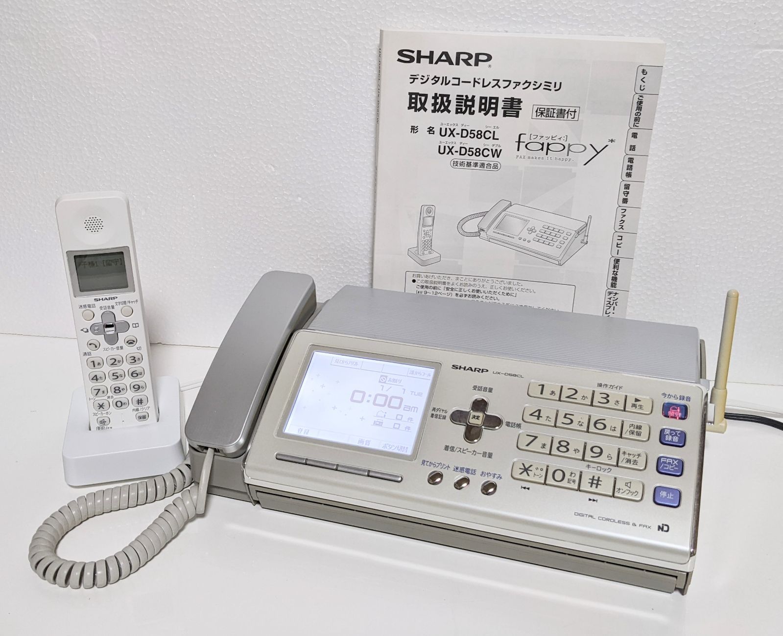 シャープ 電話機 デジタルコードレスファクシミリ UX-D58CL