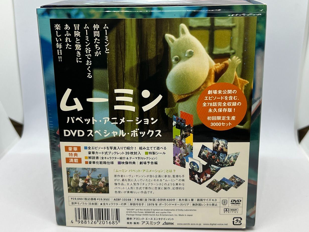 ムーミン パペット・アニメーション DVDスペシャルBOX ( 3,000セット