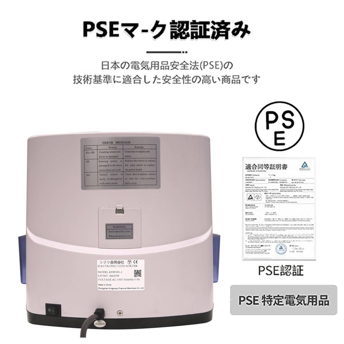 コインソーター 硬貨カウンター