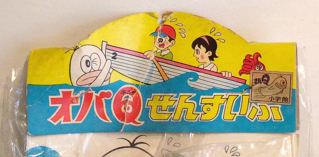 ツクダヤ 小学館 オバケのQ太郎 オバQ せんすいふ 150mm - メルカリ