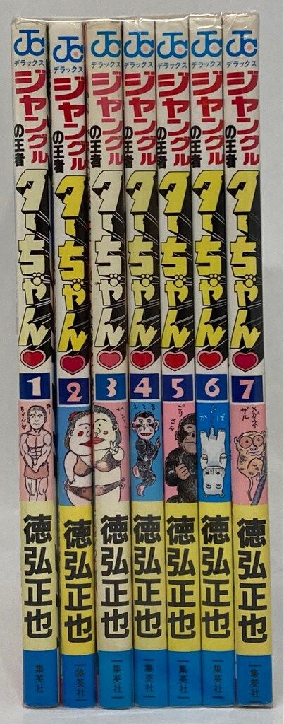 ジャングルの王者ターちゃん　全巻セット 徳弘正也　漫画　少年ジャンプ　ぬいぐるみ ジャングルの王者 ターちゃん 文庫版 コミック 全3巻完結セット