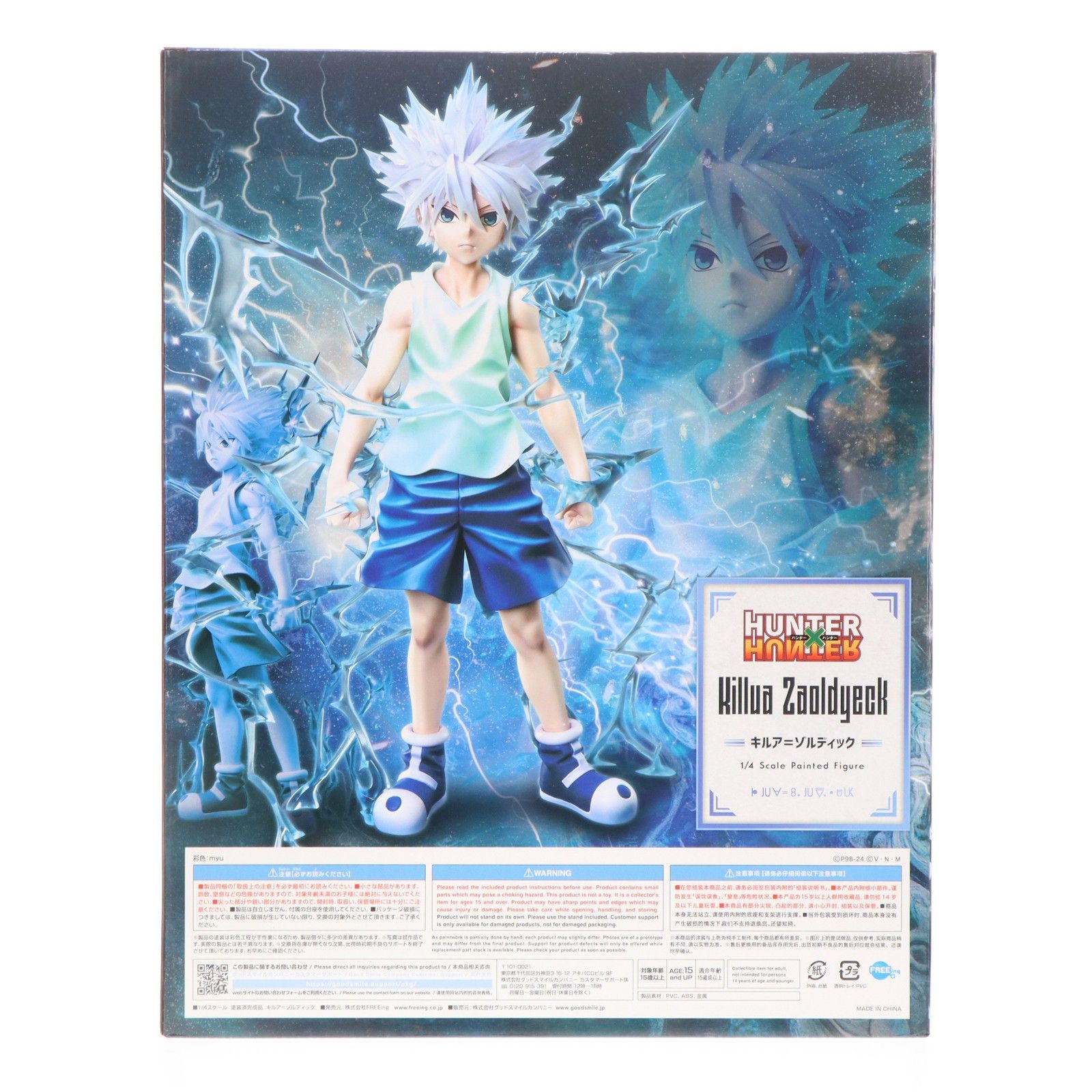 B-Style キルア=ゾルディック HUNTER×HUNTER(ハンター×ハンター) 1/4