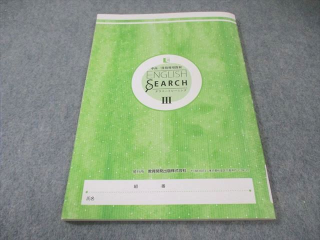 ENGLISH SEARCH Ⅲ グラマートレーニング ENGLISH SEARCH Ⅲ グラマートレーニング - メルカリ