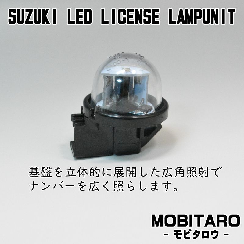 LEDナンバー灯 エブリィバン エブリィワゴン（DA64V DA17V DA64W DA17W）キャリィトラック（DA63T DA65T  DA16T）スーパーキャリィ エブリー エブリイ キャリー キャリイ ライセンスランプ 純正交換用部品 カスタムパーツ - メルカリ