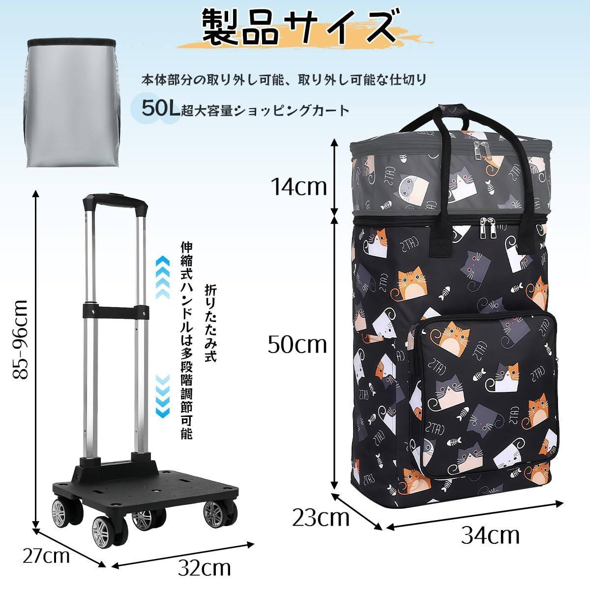 ショッピングカート 大容量 50L 保冷保温 ショッピングキャリー 防水 折りたたみ 買い物カート 横押し 5輪 360°回転 静音 二段拡張 高さ調節 バッグ 取り外せ 軽量 コンパクト 持ち運び 女性 高齢者 猫