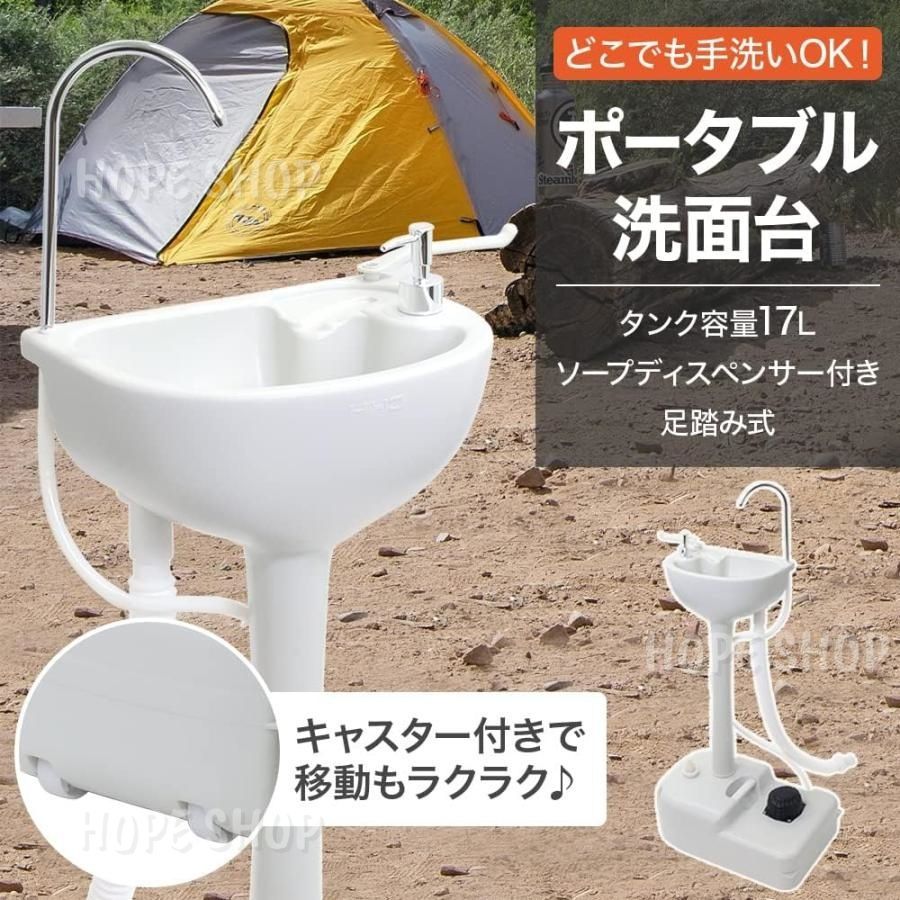 足踏み式