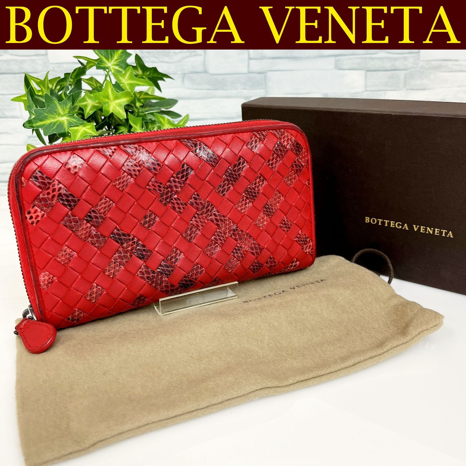 美品✨】BOTTEGA VENETA ボッテガ・ヴェネタ 長財布 レッド 箱付き