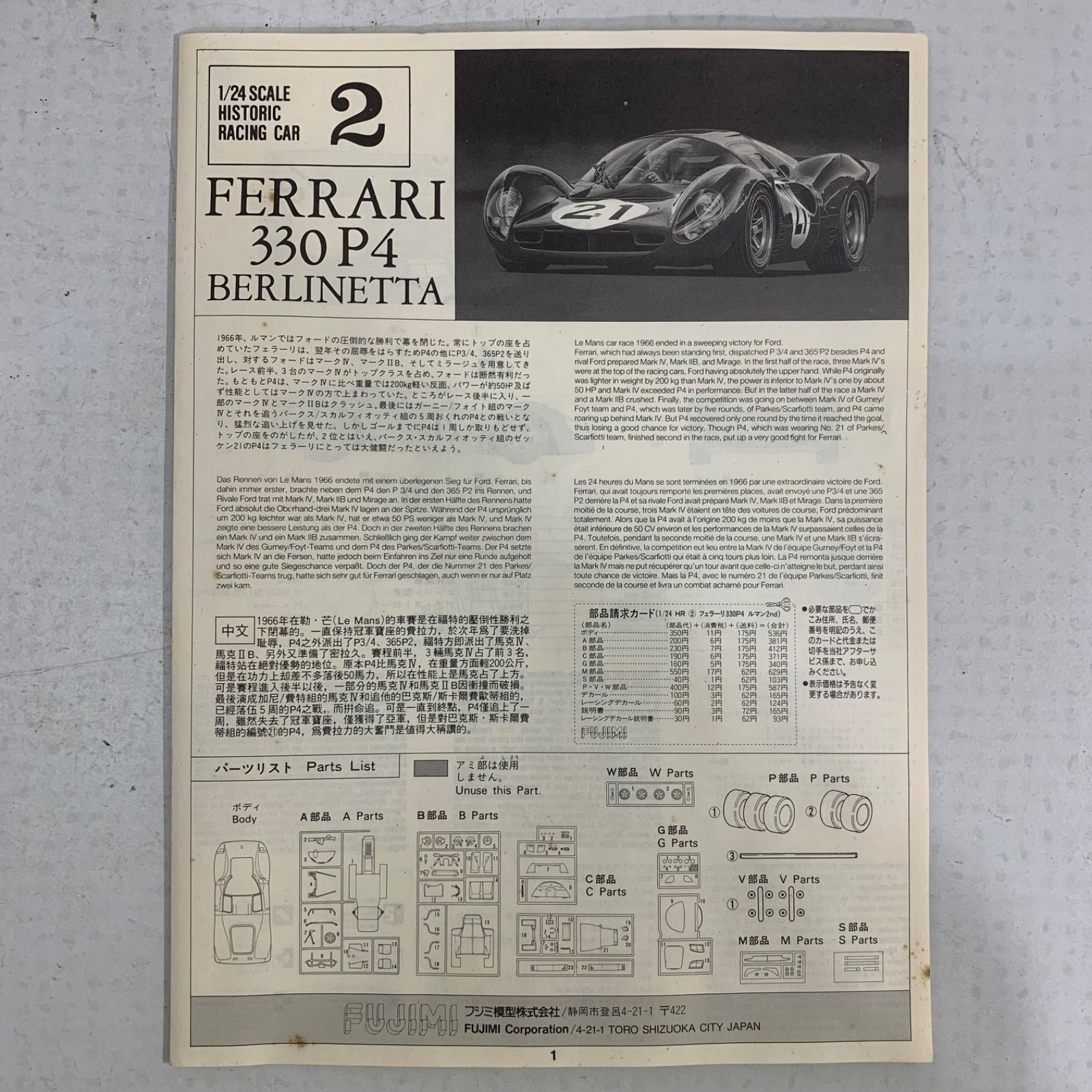 車 フェラーリ