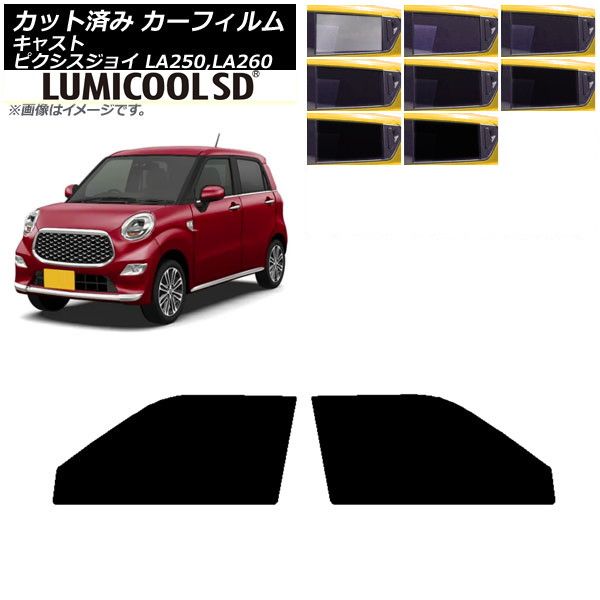 キャスト LA250S LA260S ドアバイザー ピクシスジョイ 公式通販