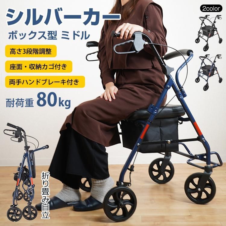 シルバーカー 折りたたみ 軽量 アルミ 歩行器 コンパクト ブレーキ ロック 買い物 ショッピングカート 座れる 手押し車 車椅子 シニアカー