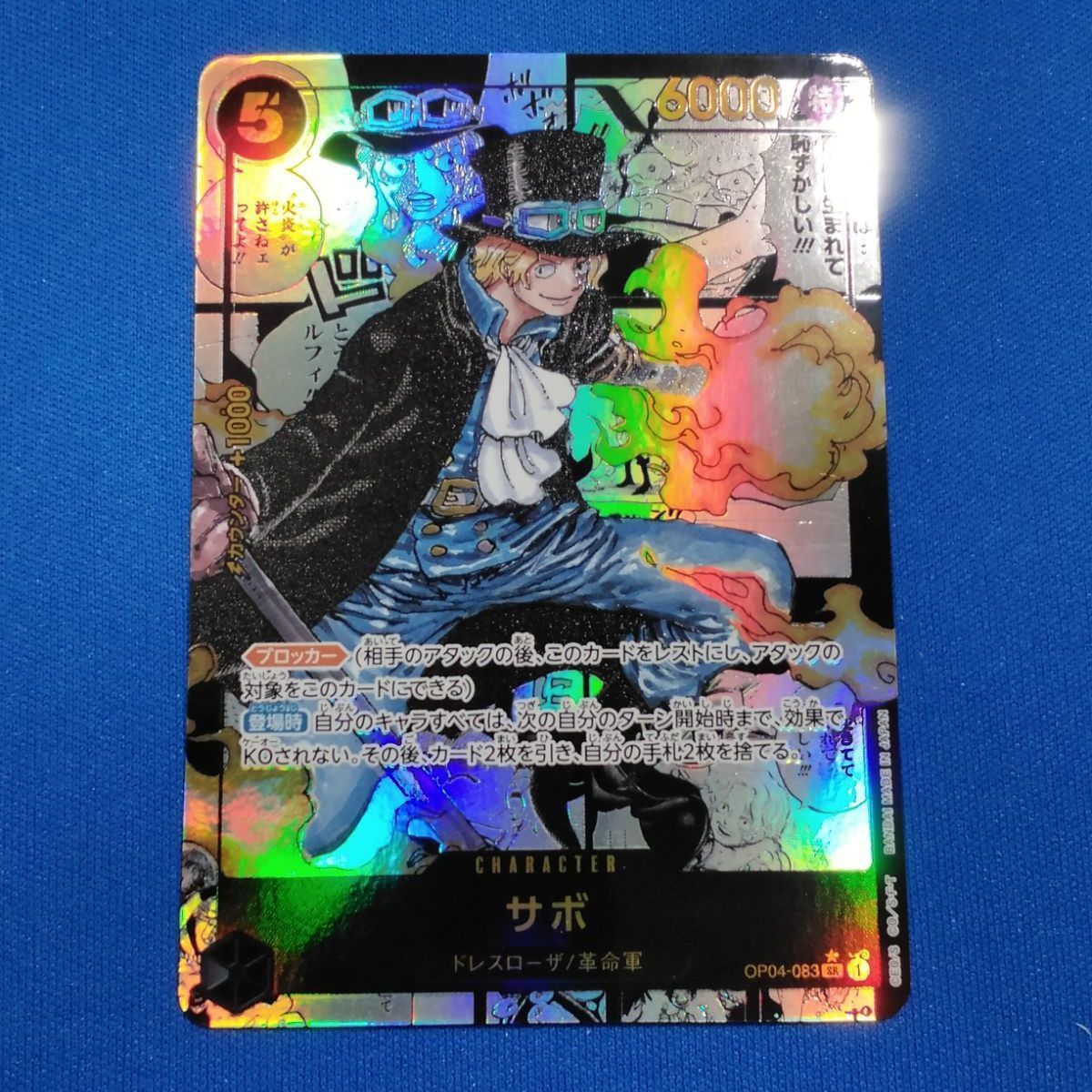 ワンピースカード サボ SR コミパラ パラレル ワンピースカード サボ SR コミパラ パラレル