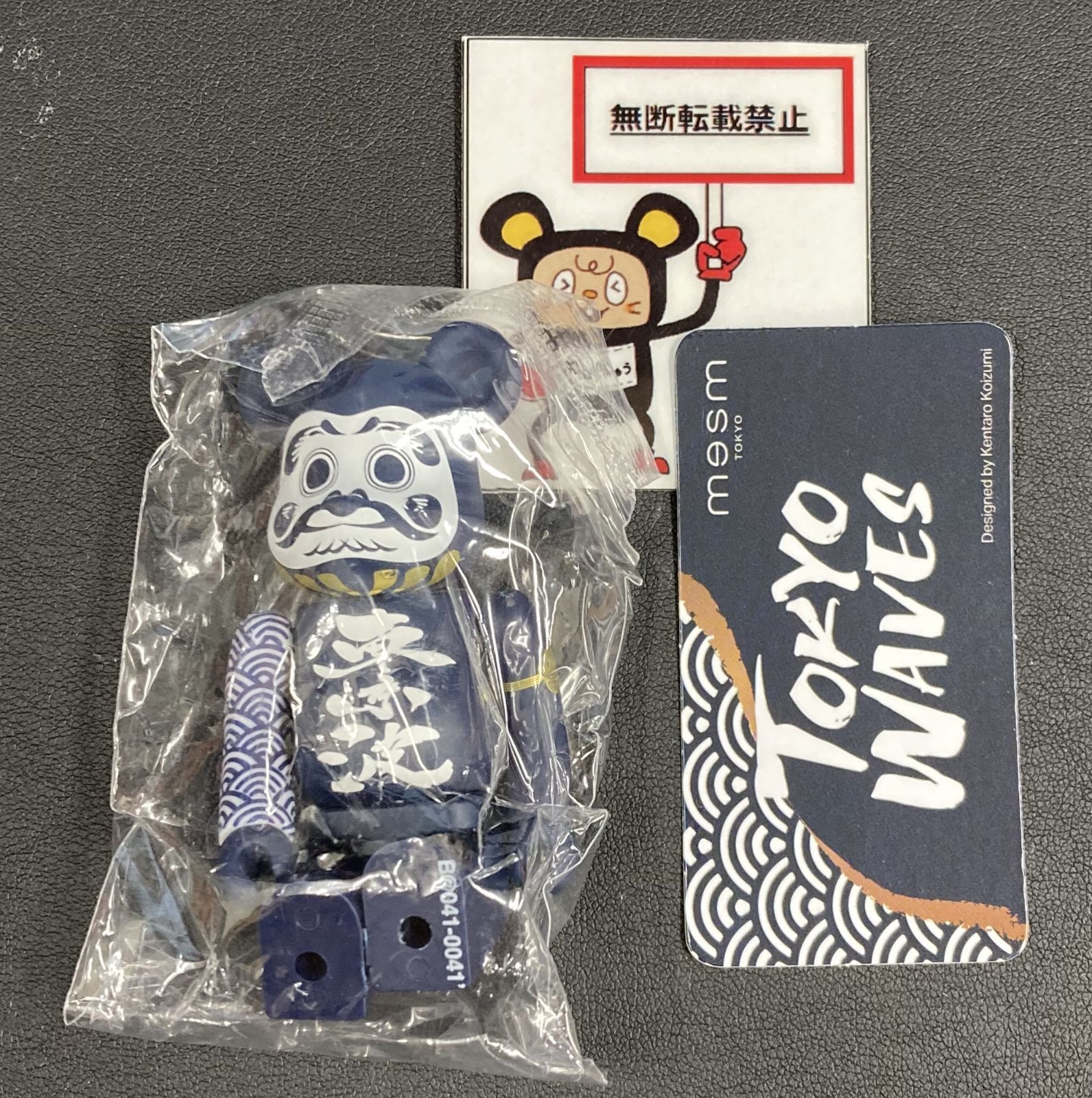 90. BE RBRICK メズム東京 シリーズ41 TOKYO WAVES mesm tokyo シークレット