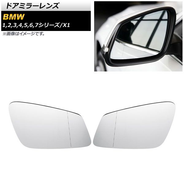 ドアミラーレンズ BMW 1シリーズ F20/F21 2010年～2016年 ミラー