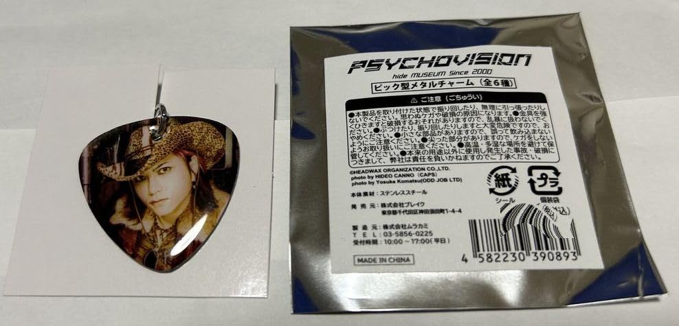 hide ヒデ X JAPAN PSYCHOVISION hide MUSEUM Since 2000 グッズ hide ヒデ X JAPAN PSYCHOVISION hide MUSEUM Since 2000 グッズ