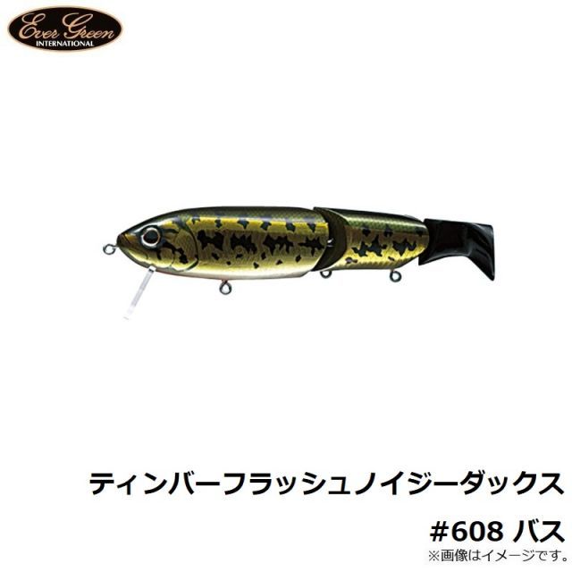 開封済み未使用 エバーグリーン ティンバーフラッシュ ノイジー