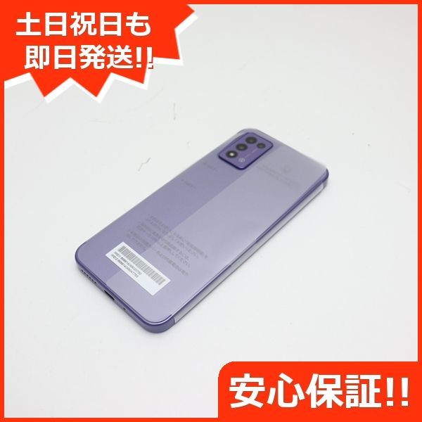 新品未使用 Y!mobile Libero 5G III A202ZT パープル スマホ 土日祝発送 即日発送 08000 SIMロック解除済み -  メルカリ