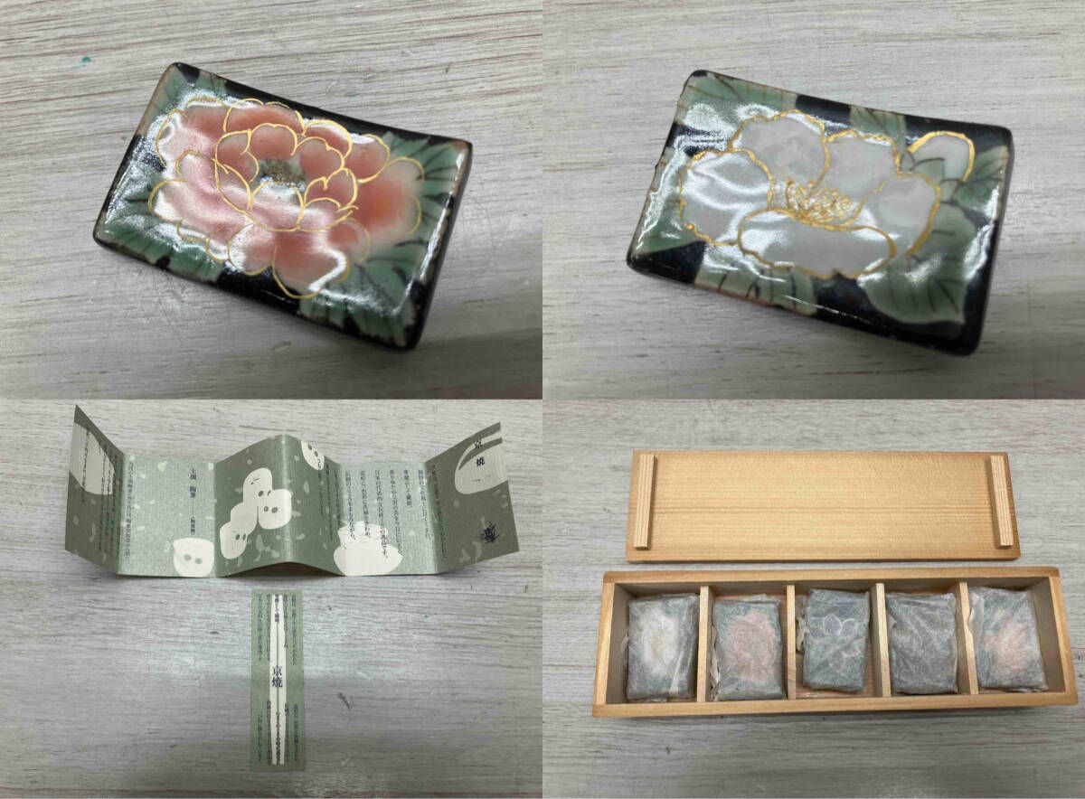 清水焼 黒塗五草花箸置きセット